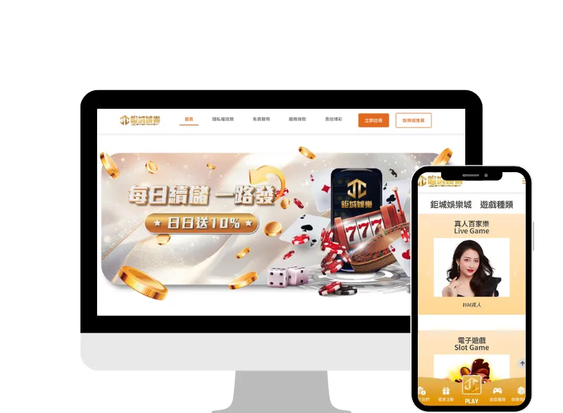 【2025娛樂城】2025保證出金的10大線上娛樂城推薦! 7 【2025娛樂城】2025保證出金的10大線上娛樂城推薦!