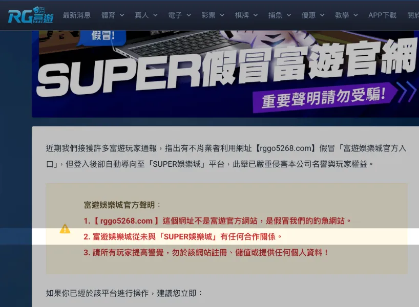 SUPER娛樂城評價:體驗金、優缺點綜合評論 4 SUPER娛樂城評價:體驗金、優缺點綜合評論