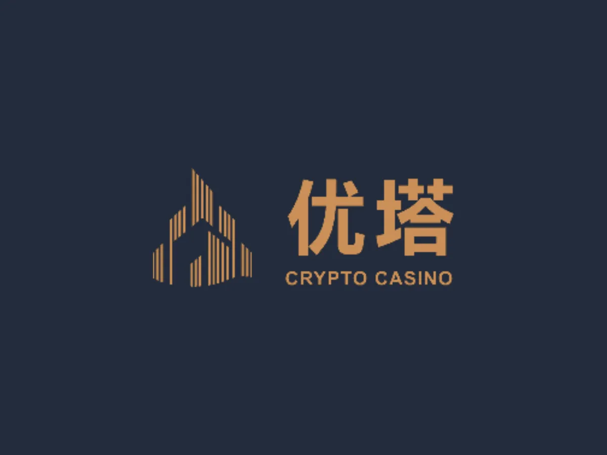 u-town 優塔娛樂城