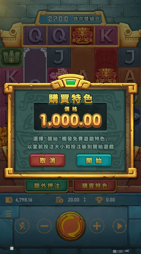 勇闖黃金城 Fortune of Aztecs