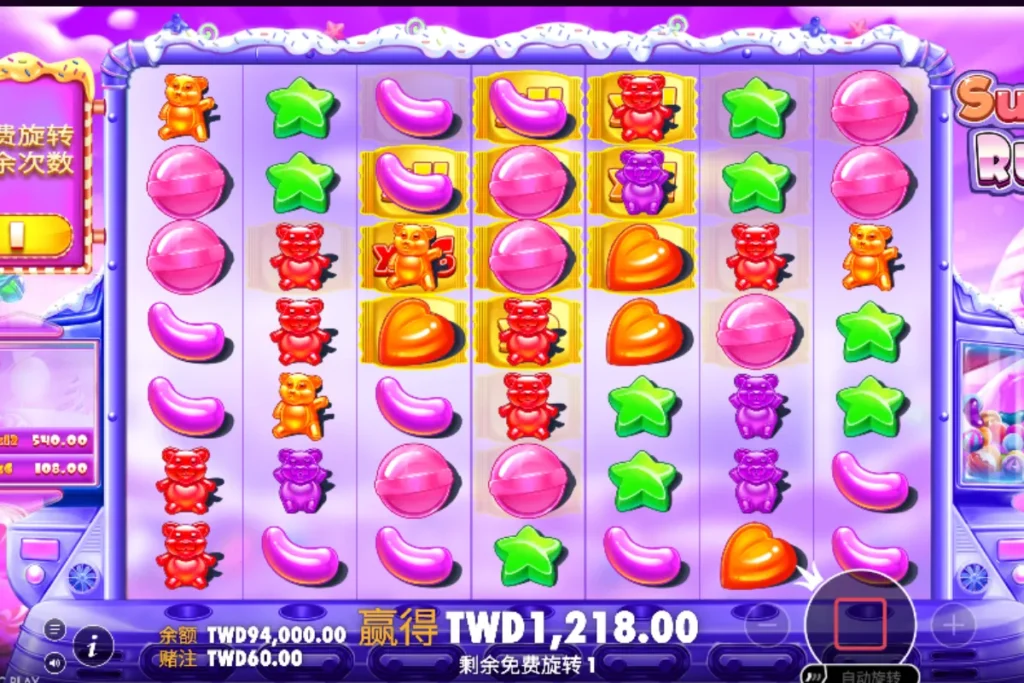 Sugar Rush 遊戲畫面