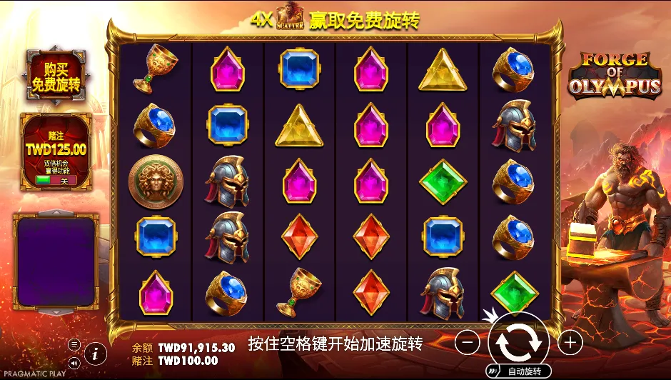 奧林帕斯熔爐 遊戲畫面