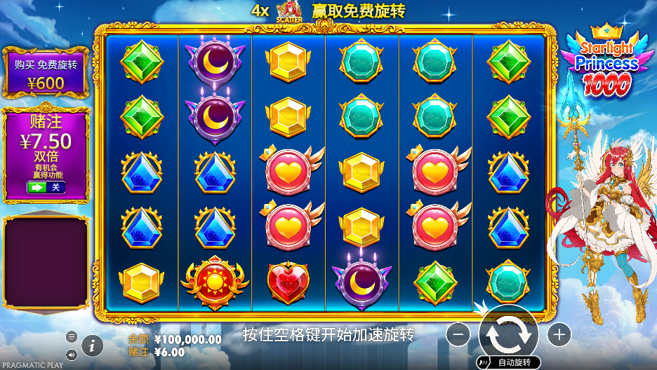 星光公主 1000 (Starlight Princess 1000)
