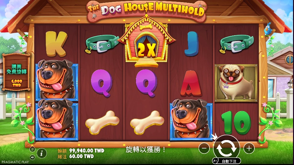 The Dog House Multihold™ 遊戲畫面