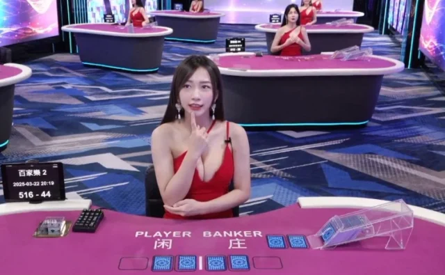 美女百家樂荷官與牌桌畫面